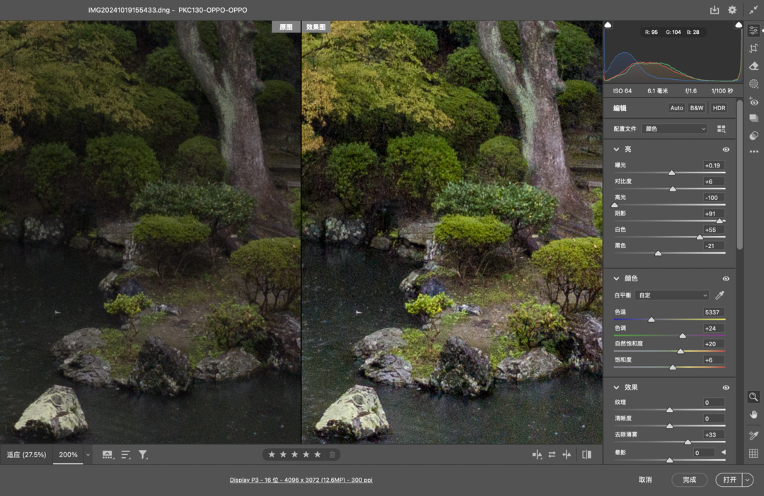 左：RAW照片原图放大；右：调整曝光曲线后放大