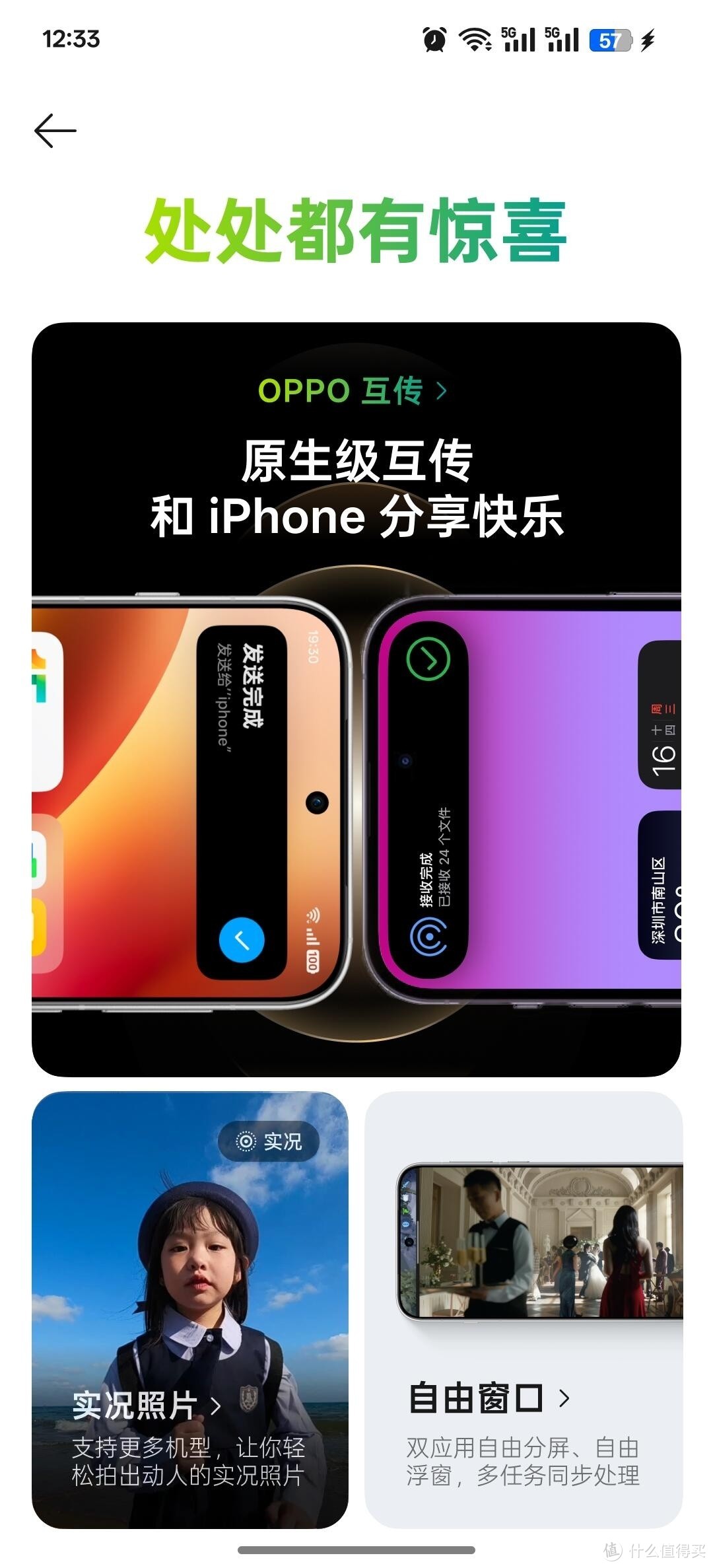 OPPO Find X8续航实测报告