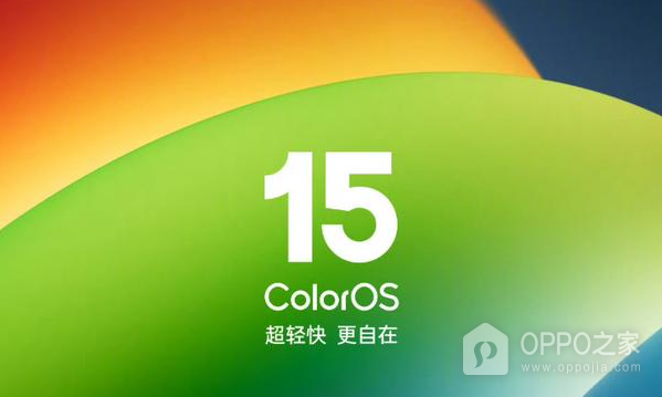 oppo手机升级ColorOS15之后怎么退回之前的系统