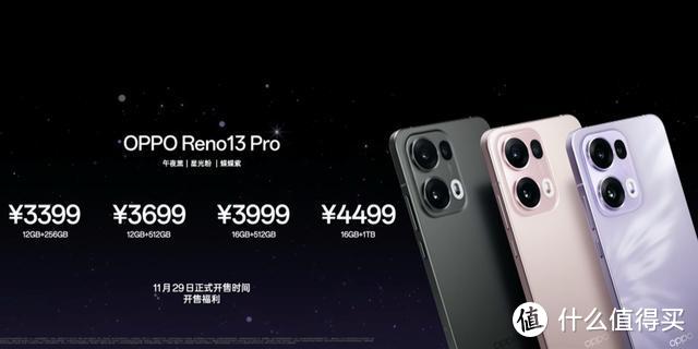 3399元！OPPO Reno13 Pro发布，优缺点都很明显