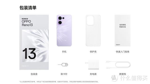 2699元！OPPO Reno13发布：IP69防水+天玑8350+5600毫安，喜欢吗