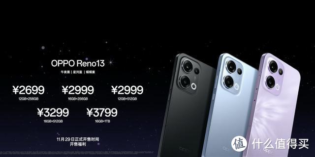 2699元！OPPO Reno13发布：IP69防水+天玑8350+5600毫安，喜欢吗